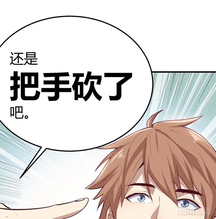 相親式雙修道侶 - 130話 切了吧，換新的(2/3) - 6