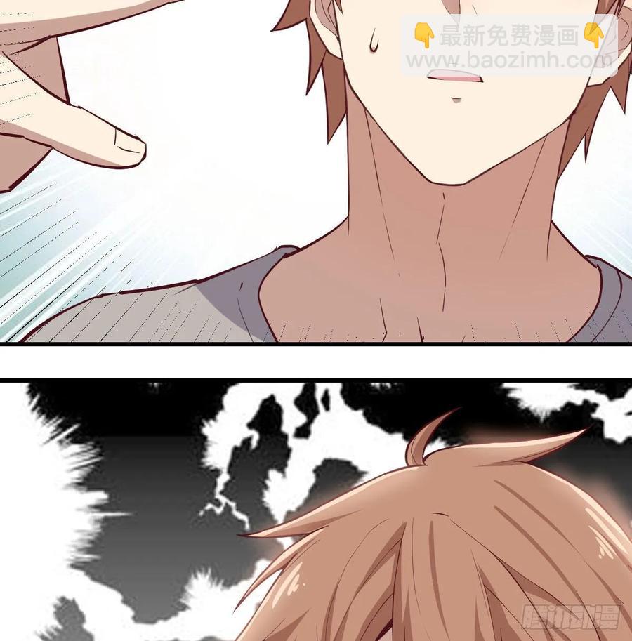 相親式雙修道侶 - 130話 切了吧，換新的(2/3) - 7