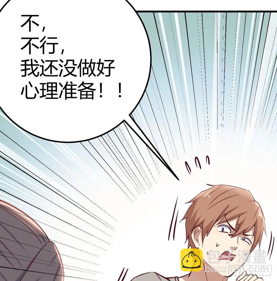 相親式雙修道侶 - 130話 切了吧，換新的(2/3) - 1