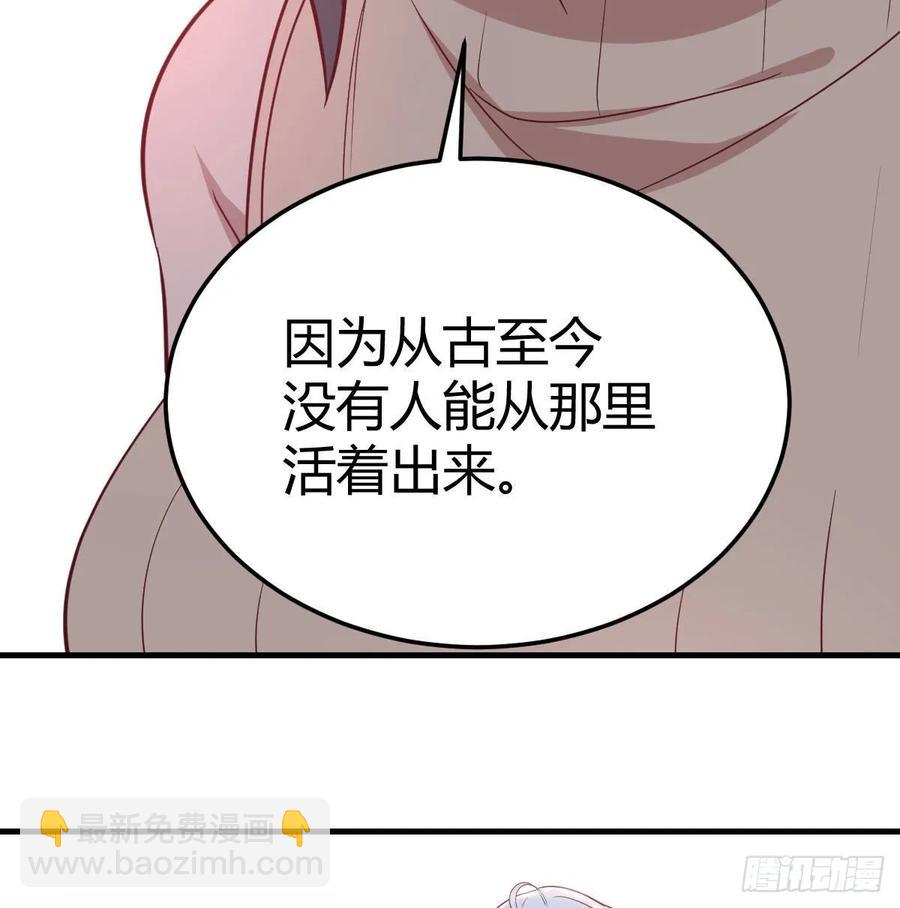 相親式雙修道侶 - 第132 秦宣的大秘密(1/2) - 3