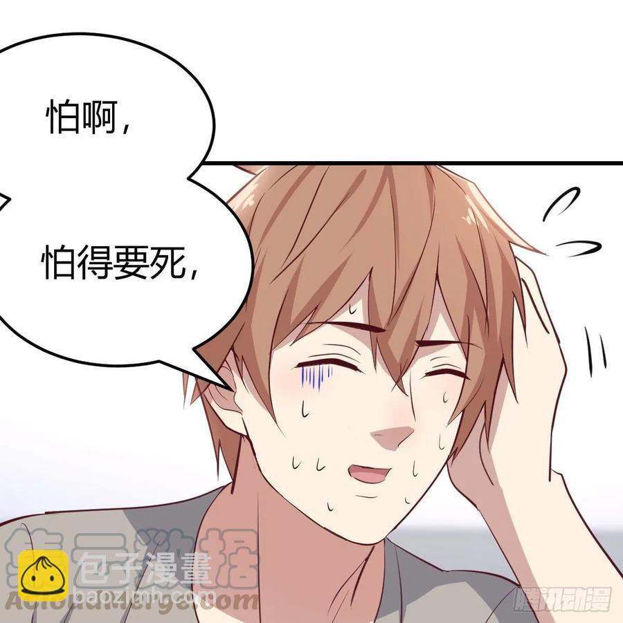 相親式雙修道侶 - 第132 秦宣的大秘密(2/2) - 1