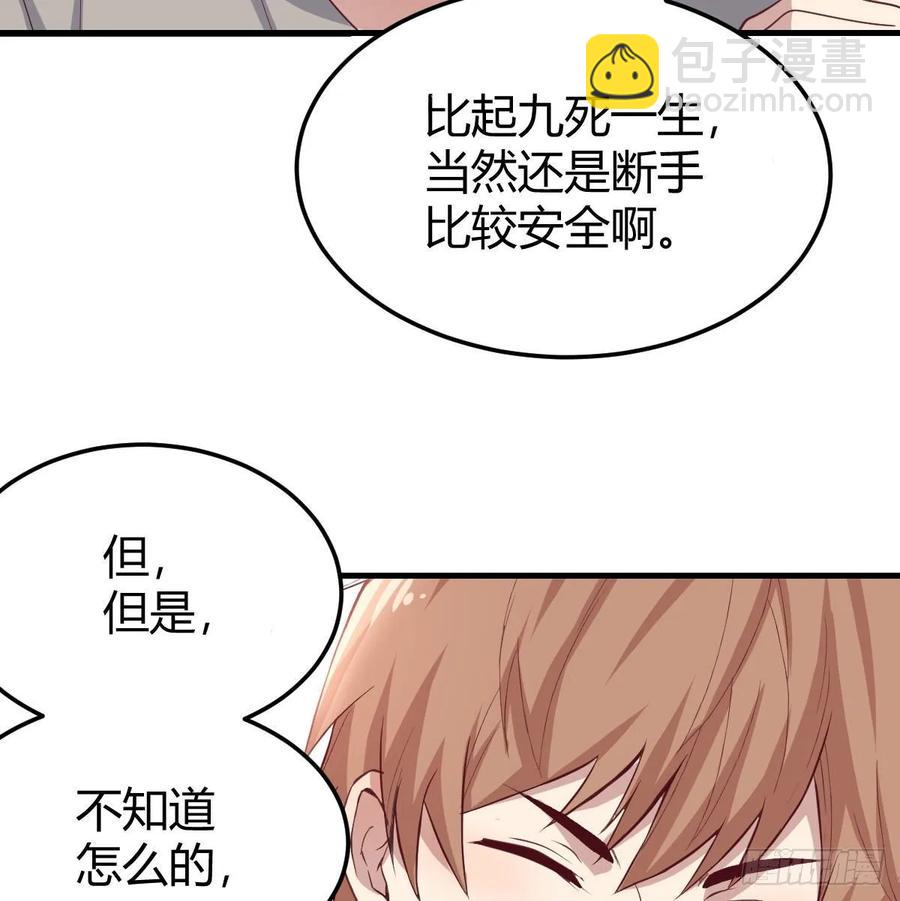 相親式雙修道侶 - 第132 秦宣的大秘密(2/2) - 3