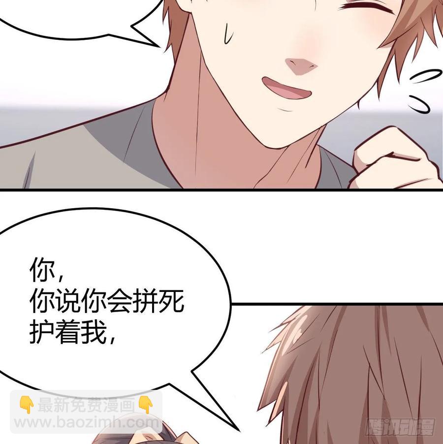 相親式雙修道侶 - 第132 秦宣的大秘密(2/2) - 4