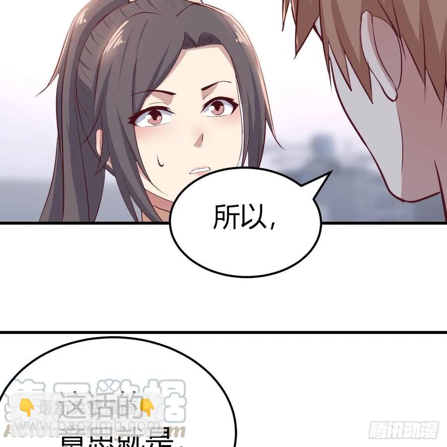 相親式雙修道侶 - 第132 秦宣的大秘密(2/2) - 5