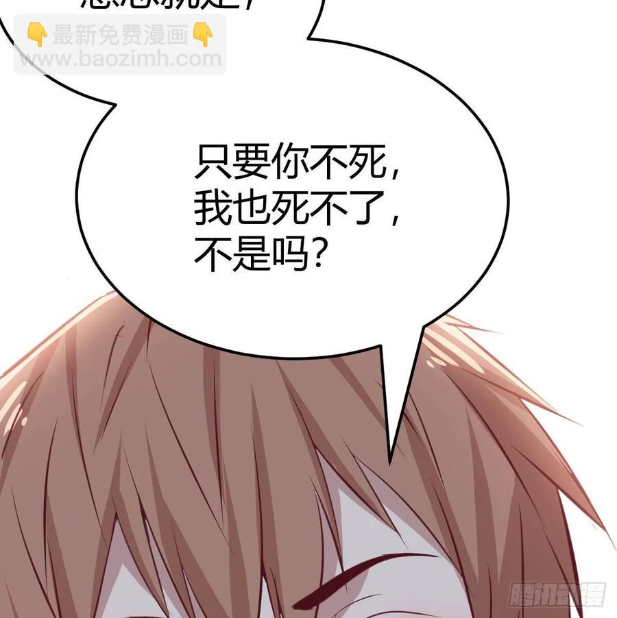 相親式雙修道侶 - 第132 秦宣的大秘密(2/2) - 6