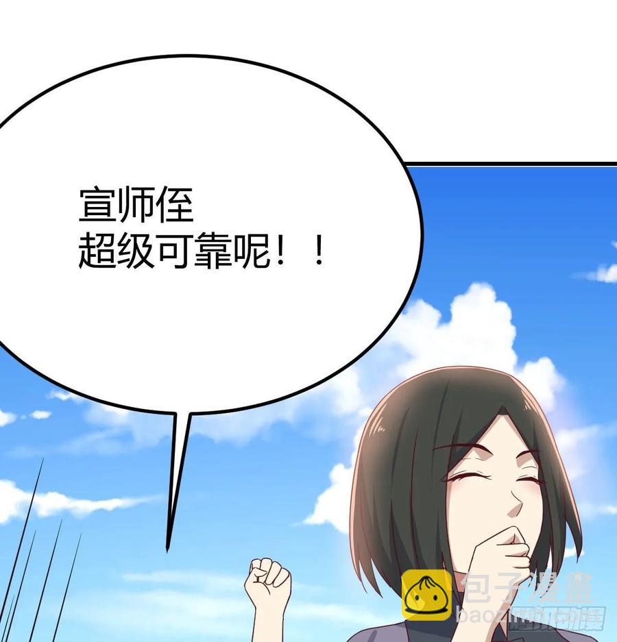 相親式雙修道侶 - 第132 秦宣的大秘密(2/2) - 5