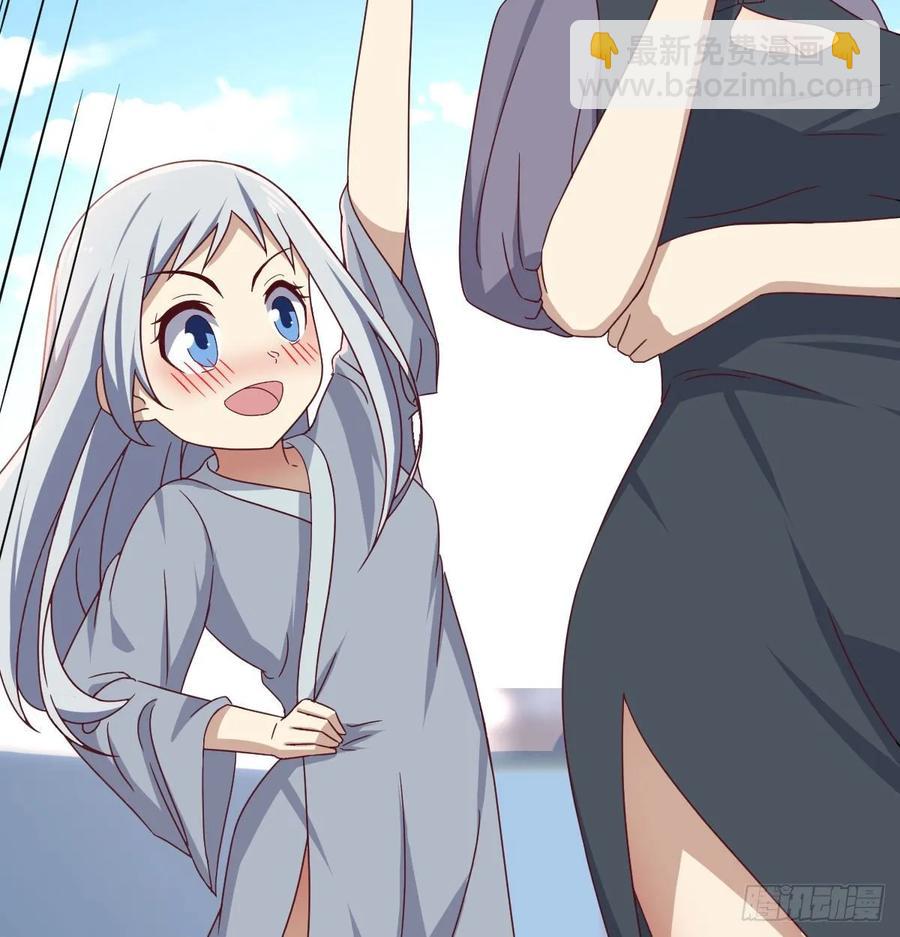 相親式雙修道侶 - 第132 秦宣的大秘密(2/2) - 6