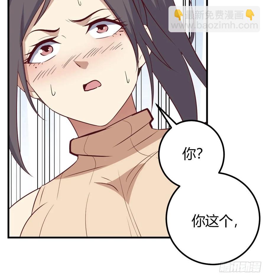 相親式雙修道侶 - 第132 秦宣的大秘密(2/2) - 2