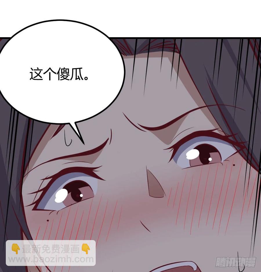 相親式雙修道侶 - 第132 秦宣的大秘密(2/2) - 3