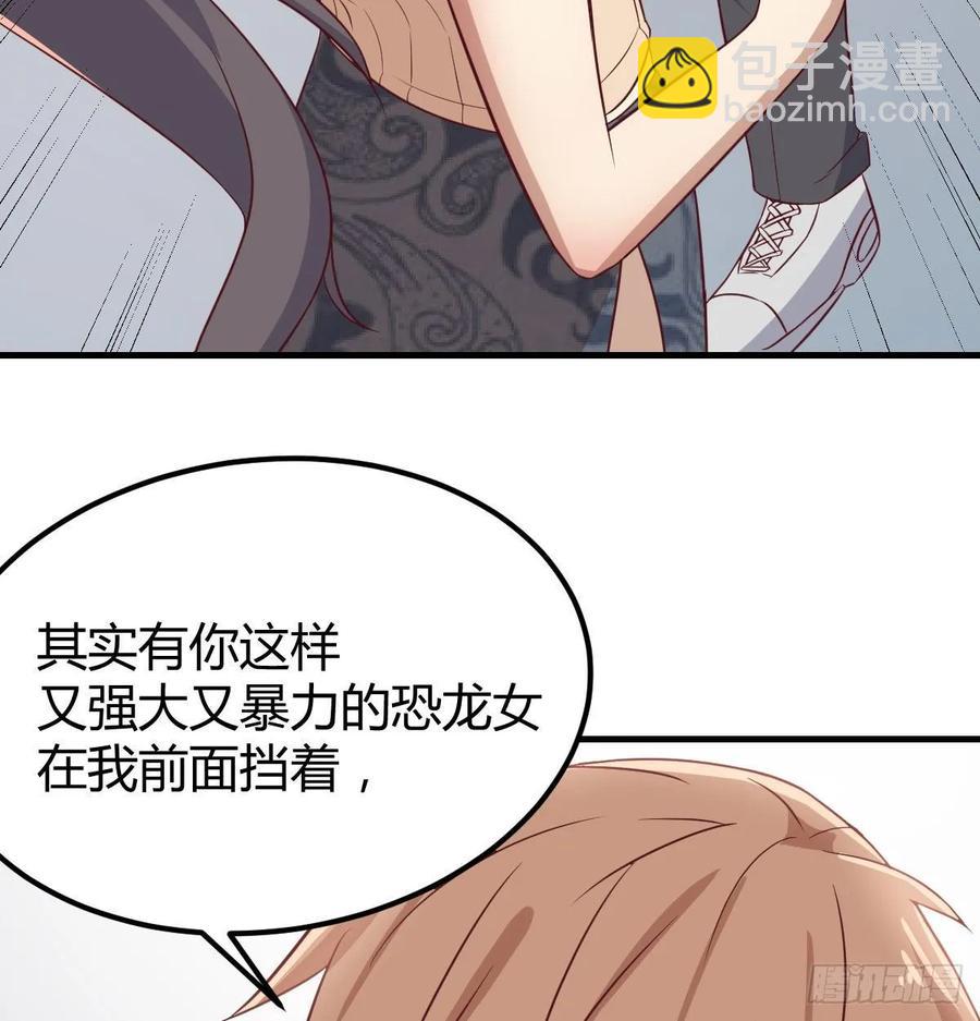 相親式雙修道侶 - 第132 秦宣的大秘密(2/2) - 6