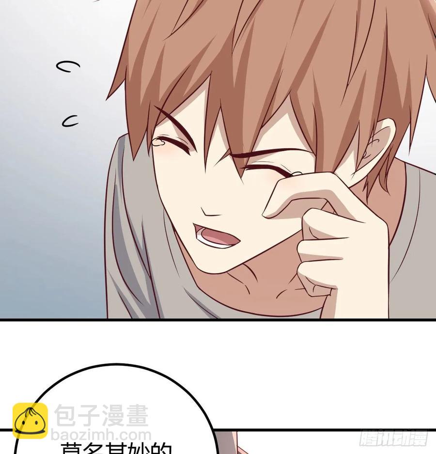 相親式雙修道侶 - 第132 秦宣的大秘密(2/2) - 1