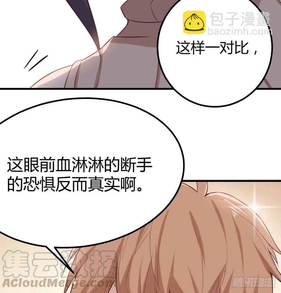 相親式雙修道侶 - 第132 秦宣的大秘密(2/2) - 3