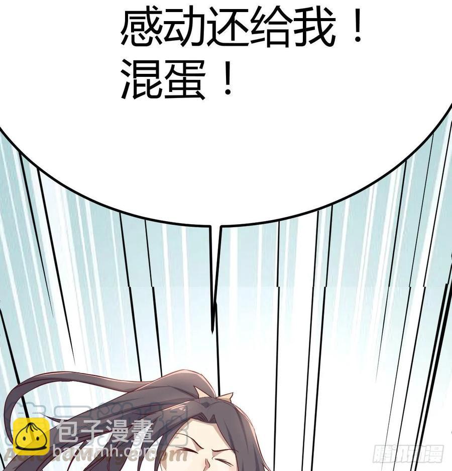 相親式雙修道侶 - 第132 秦宣的大秘密(2/2) - 1