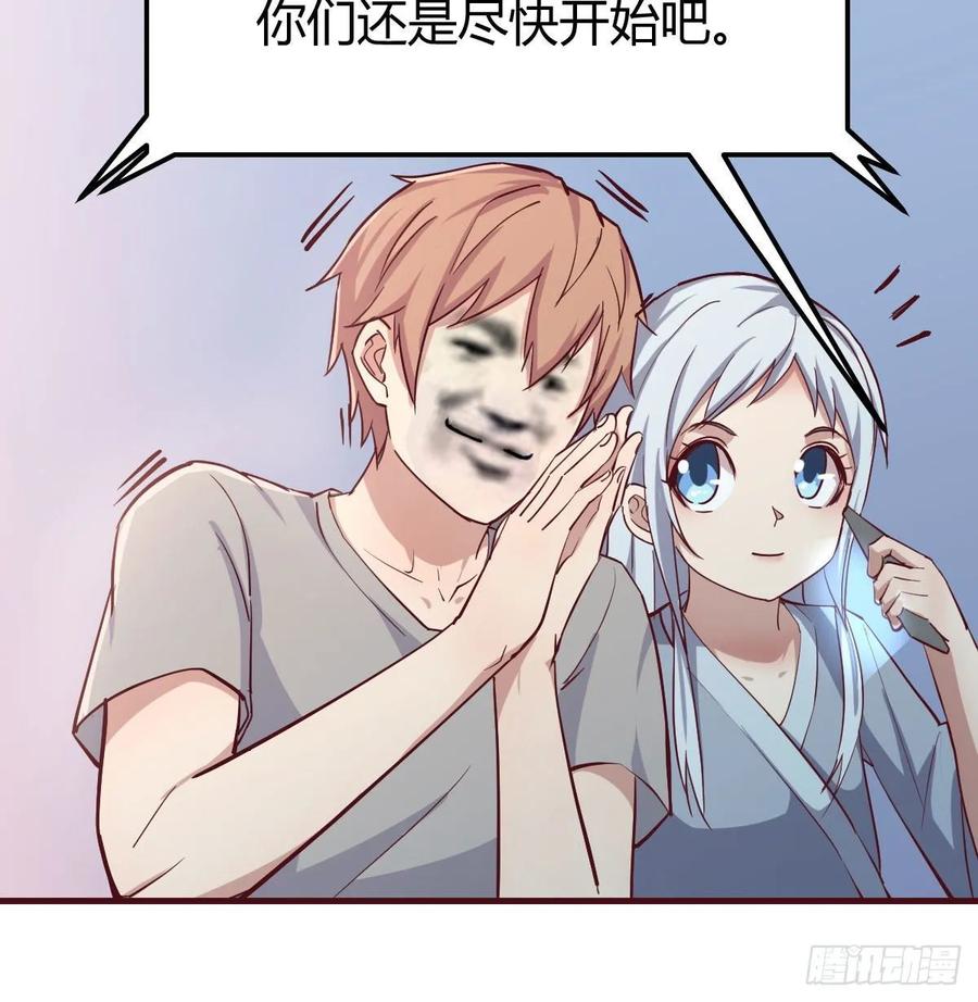 相親式雙修道侶 - 134 爲啥不是九陽神功(1/2) - 2