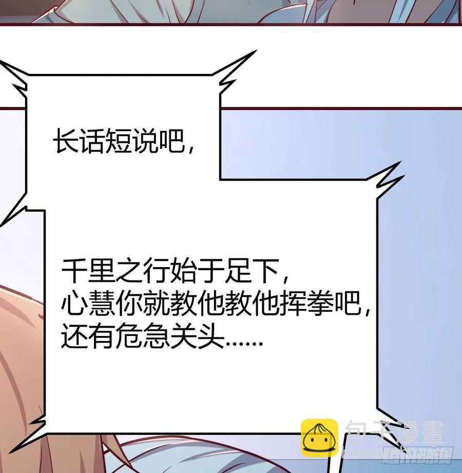 相親式雙修道侶 - 134 爲啥不是九陽神功(1/2) - 2