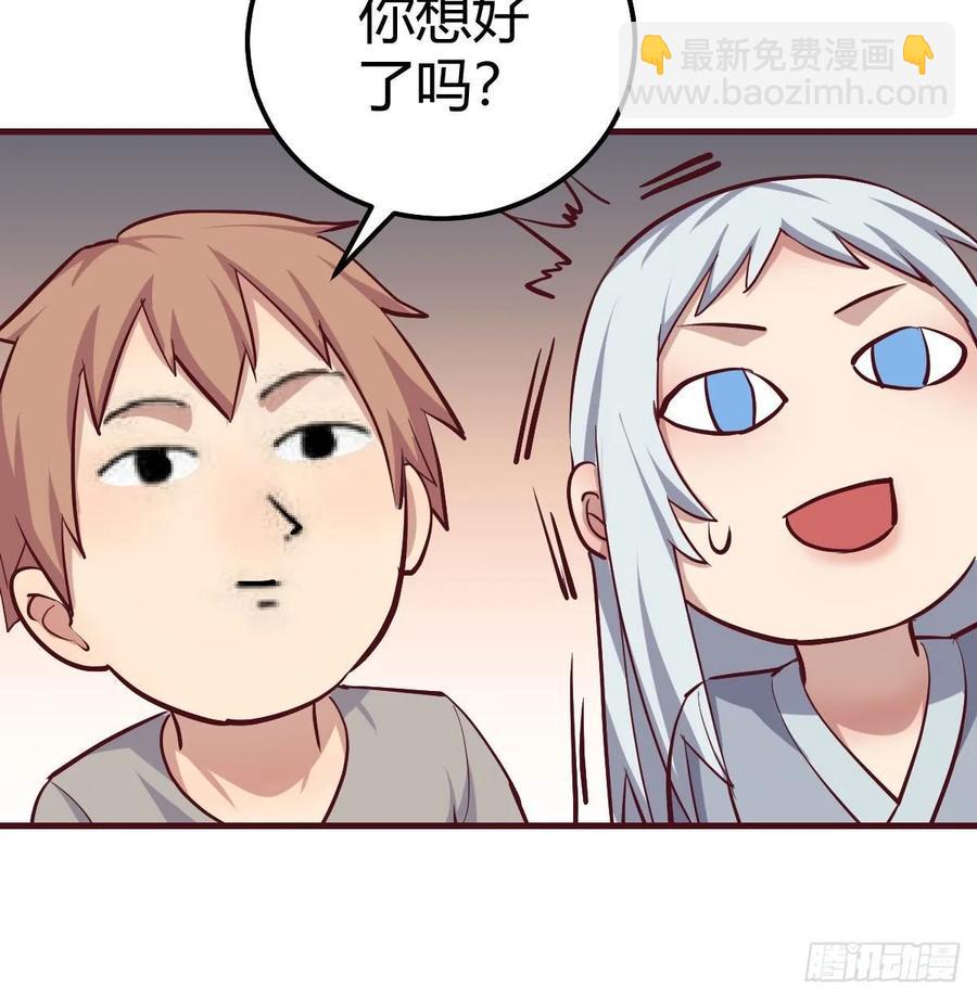 相親式雙修道侶 - 134 爲啥不是九陽神功(1/2) - 8