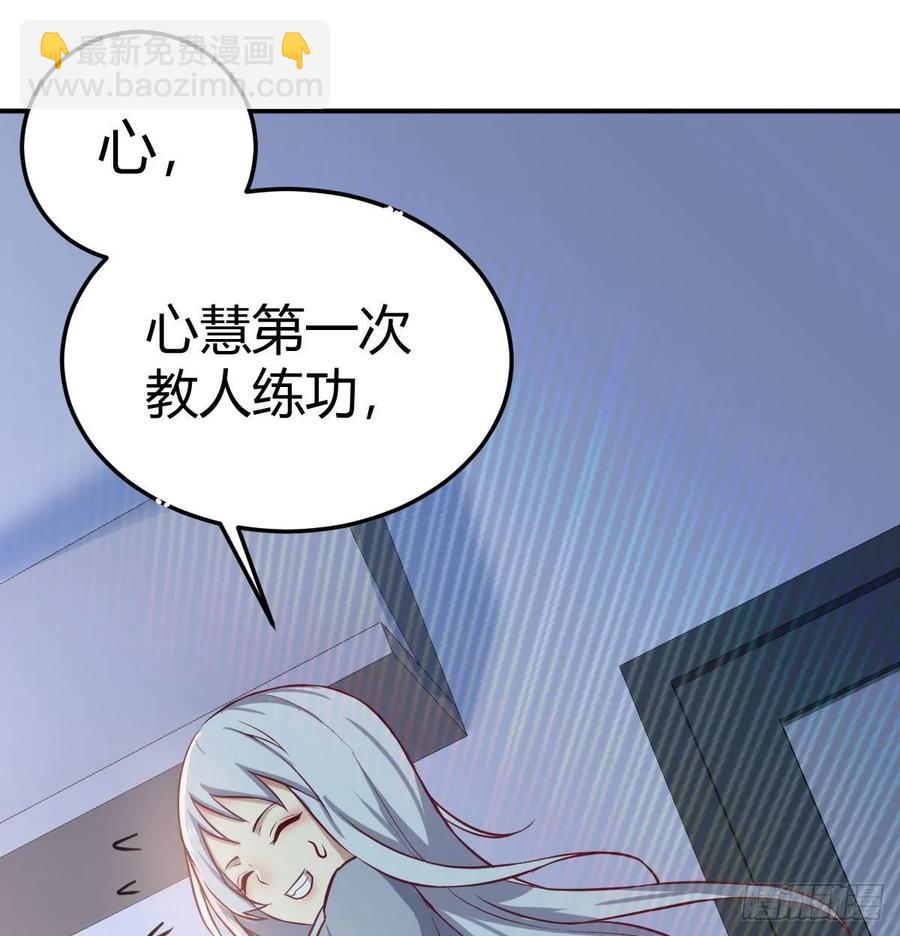 相親式雙修道侶 - 134 爲啥不是九陽神功(1/2) - 1