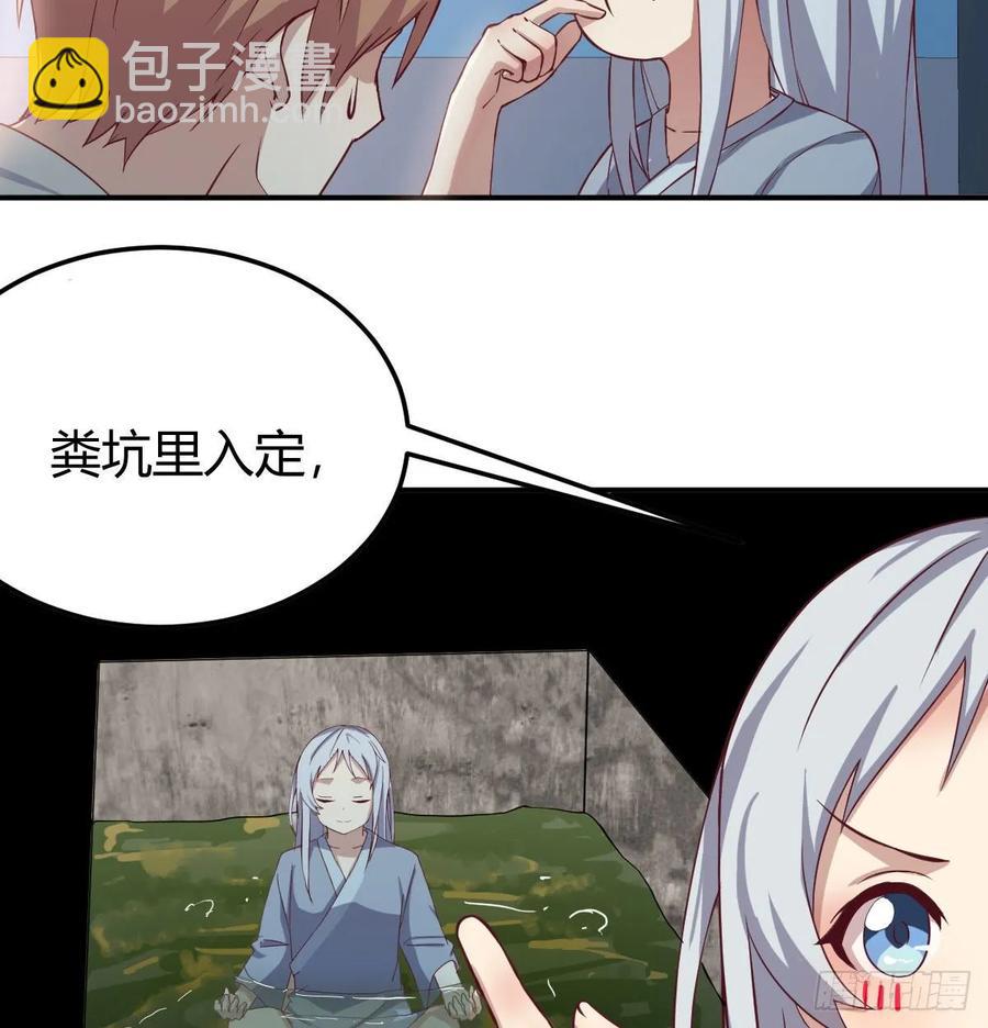 相親式雙修道侶 - 134 爲啥不是九陽神功(1/2) - 8