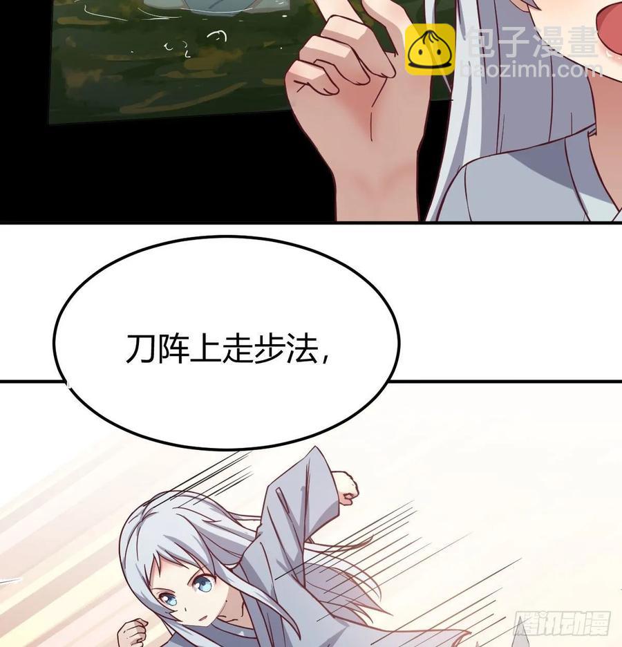 相親式雙修道侶 - 134 爲啥不是九陽神功(1/2) - 1