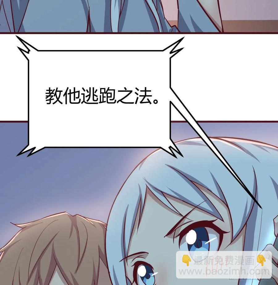 相親式雙修道侶 - 134 爲啥不是九陽神功(1/2) - 4