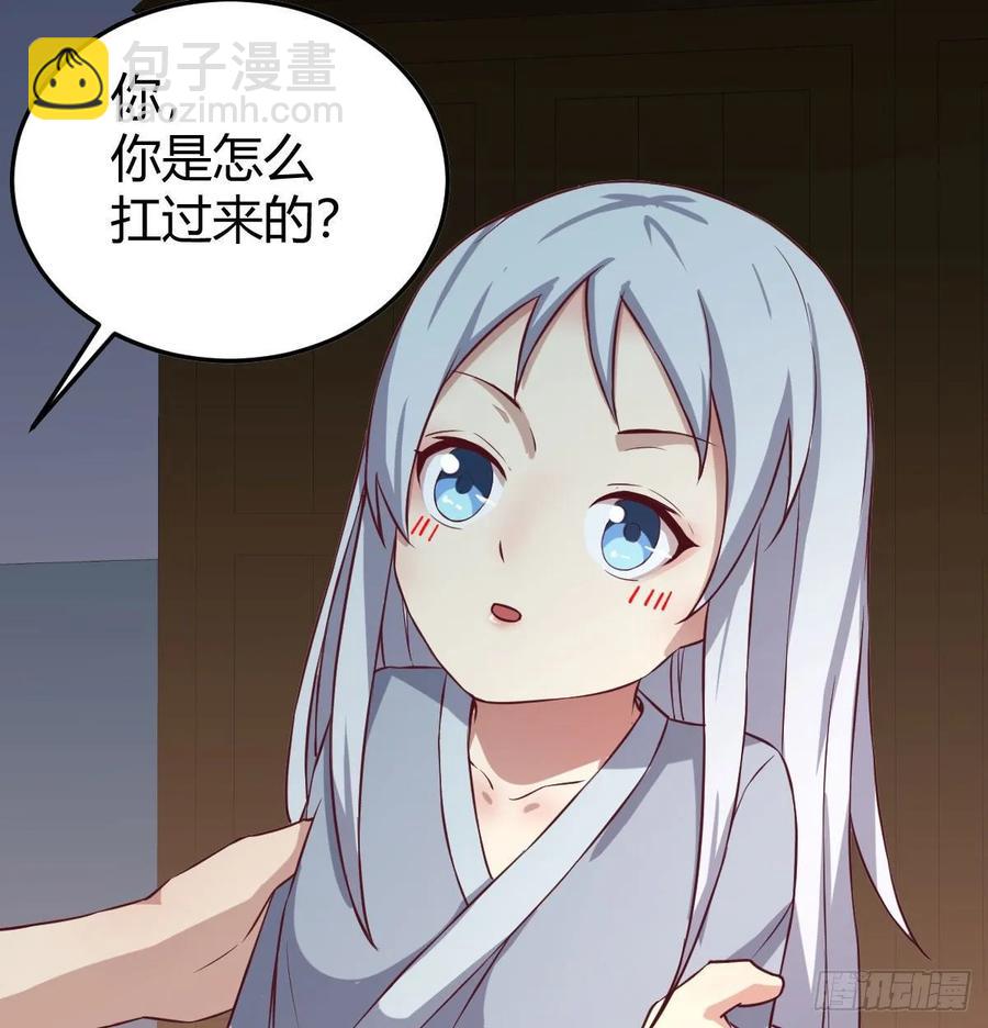 相親式雙修道侶 - 134 爲啥不是九陽神功(1/2) - 4