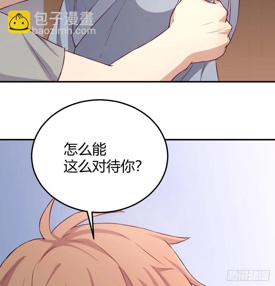 相親式雙修道侶 - 134 爲啥不是九陽神功(1/2) - 5