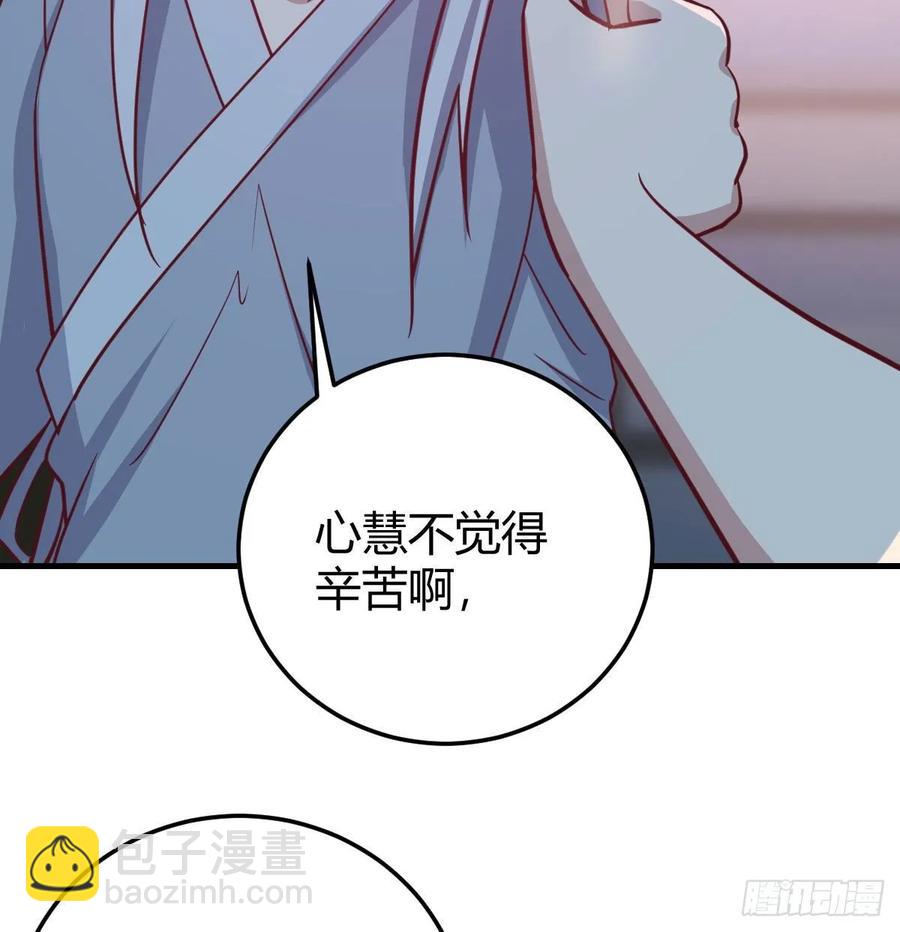 相親式雙修道侶 - 134 爲啥不是九陽神功(1/2) - 8