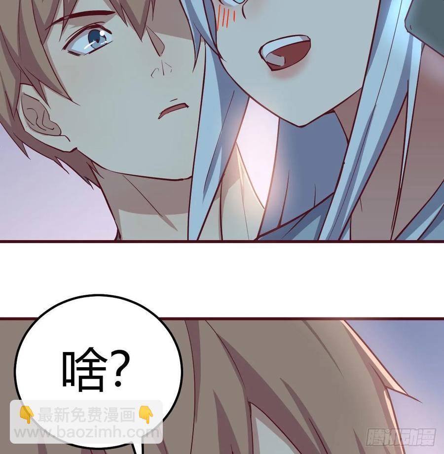 相親式雙修道侶 - 134 爲啥不是九陽神功(1/2) - 5