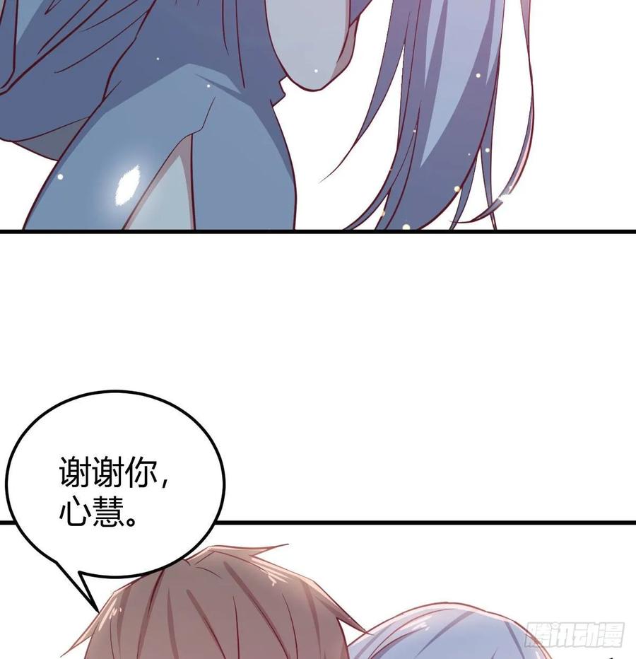 相親式雙修道侶 - 134 爲啥不是九陽神功(2/2) - 3