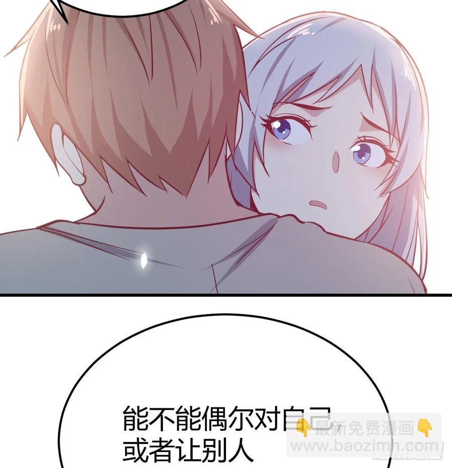 相親式雙修道侶 - 134 爲啥不是九陽神功(2/2) - 5