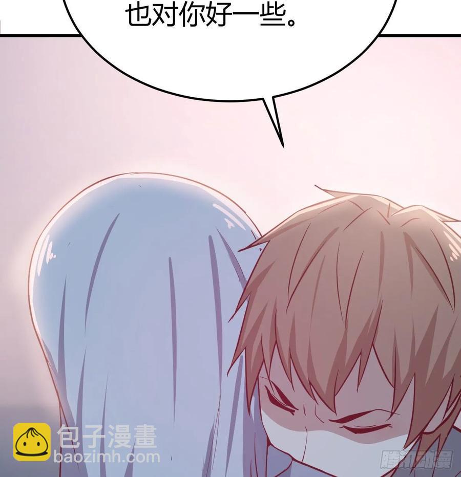 相親式雙修道侶 - 134 爲啥不是九陽神功(2/2) - 1