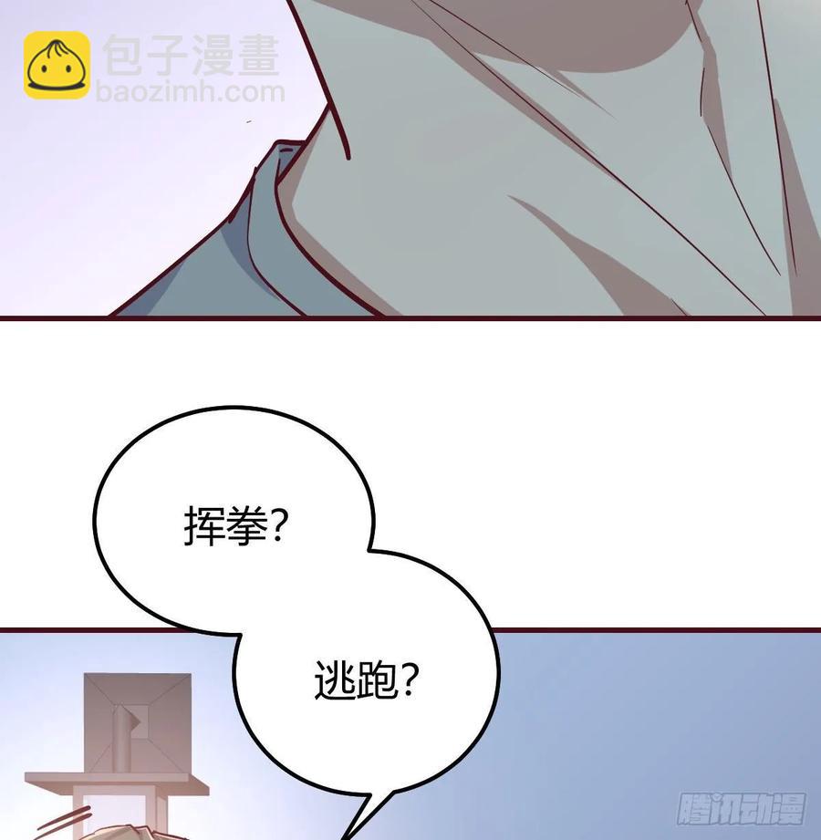 相親式雙修道侶 - 134 爲啥不是九陽神功(1/2) - 7