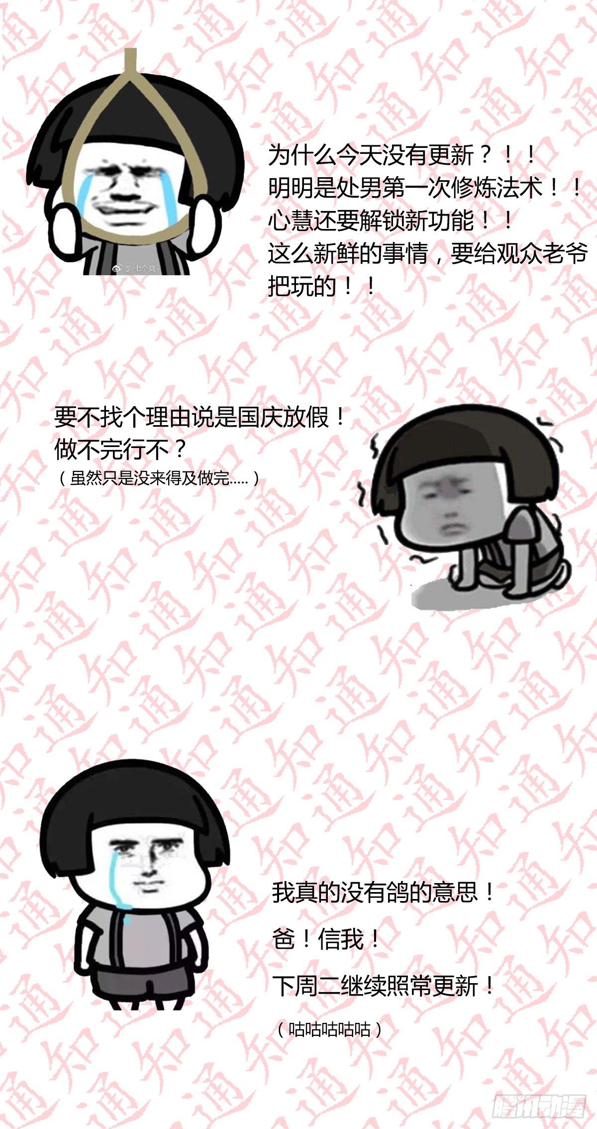 相親式雙修道侶 - 通知，通知！心慧解鎖新功能 - 1