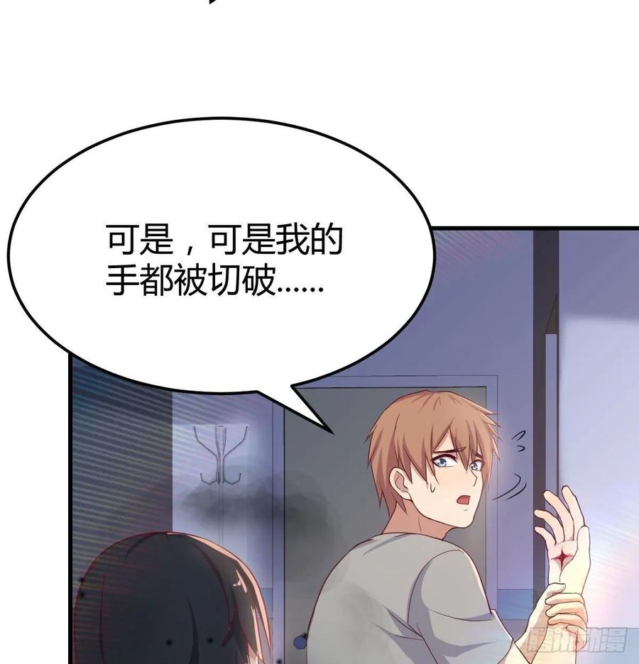 相親式雙修道侶 - 第137話  心慧解鎖新功能(2/2) - 3