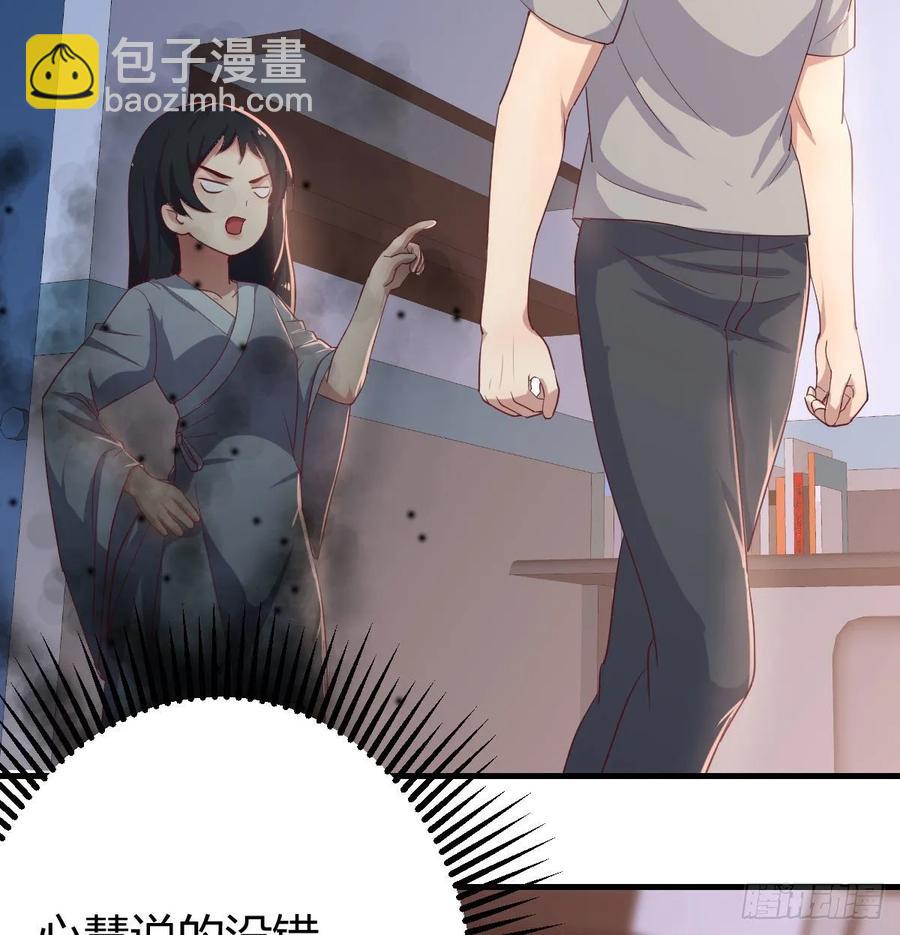 相親式雙修道侶 - 第137話  心慧解鎖新功能(2/2) - 1