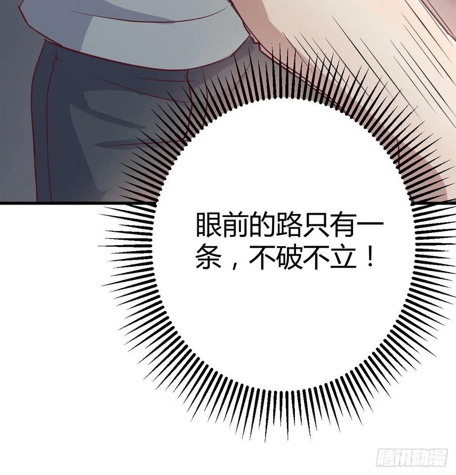 相親式雙修道侶 - 第137話  心慧解鎖新功能(2/2) - 3