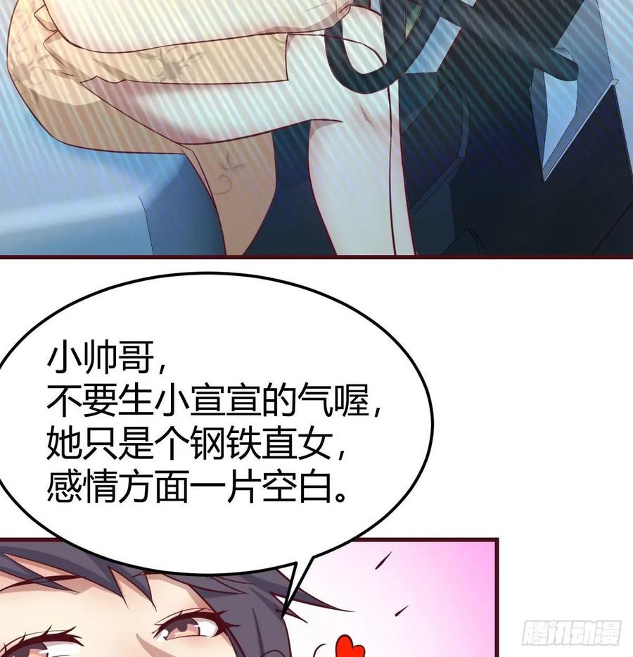 相親式雙修道侶 - 第139話 蘿莉她爸是反派(1/2) - 2