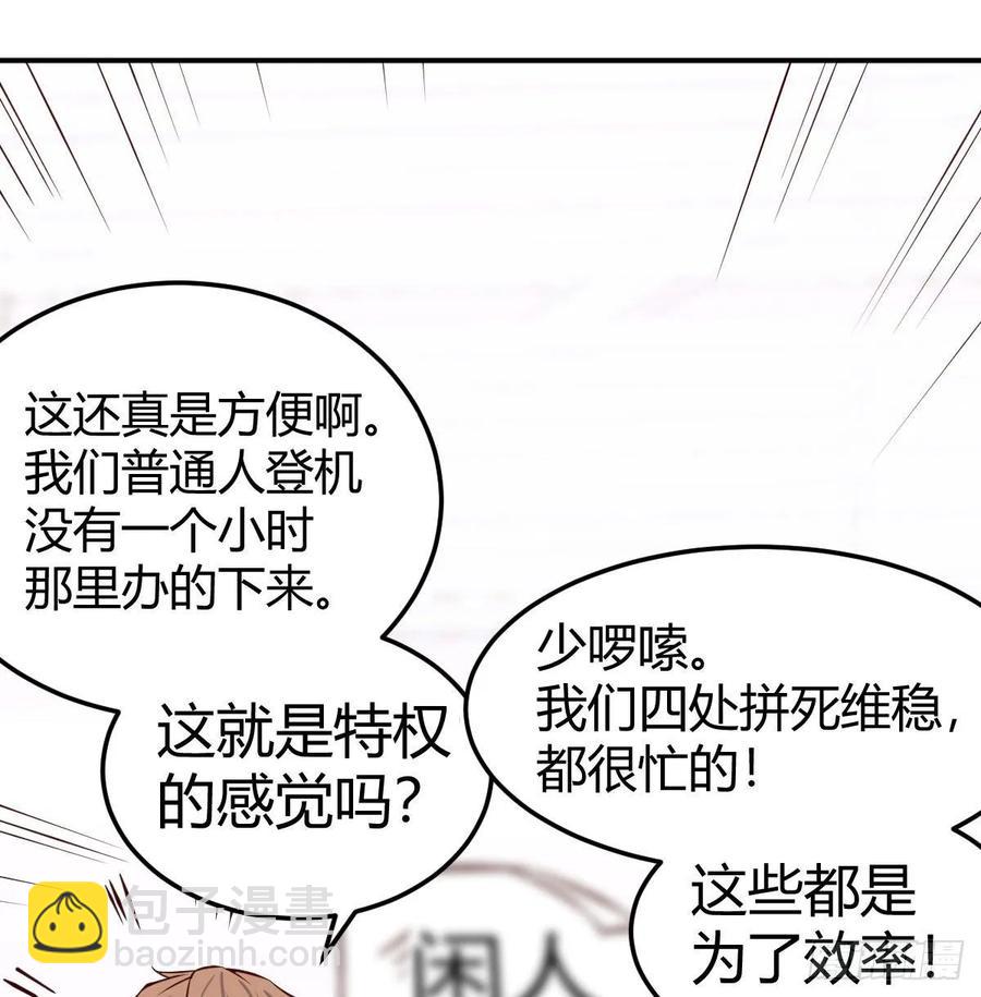 相親式雙修道侶 - 第139話 蘿莉她爸是反派(1/2) - 1