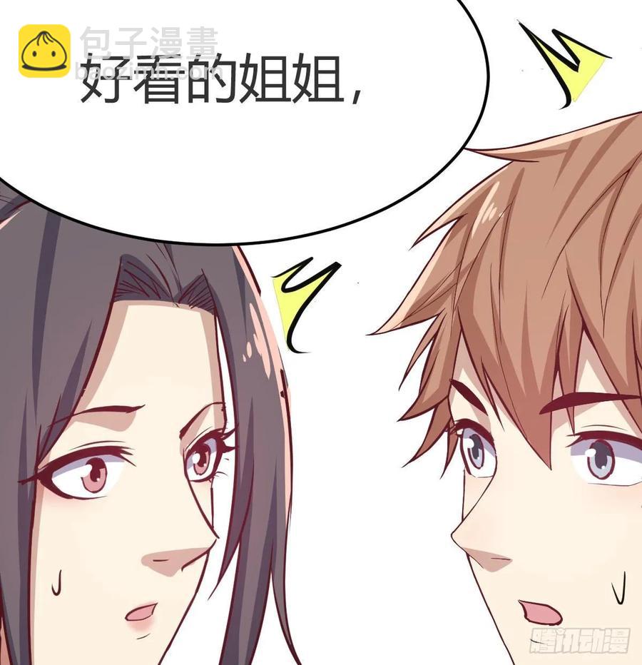 相親式雙修道侶 - 第139話 蘿莉她爸是反派(2/2) - 1