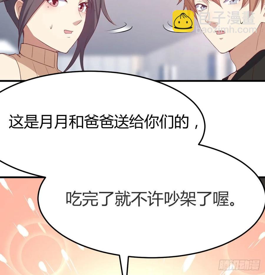 相親式雙修道侶 - 第139話 蘿莉她爸是反派(2/2) - 3