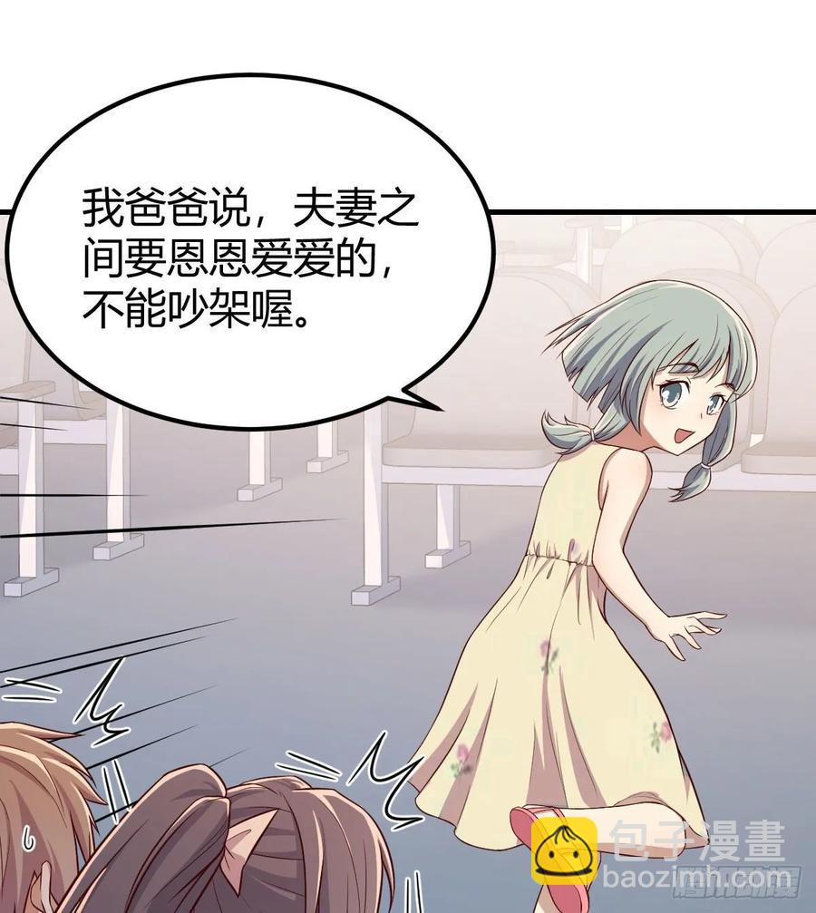 相親式雙修道侶 - 第139話 蘿莉她爸是反派(2/2) - 3