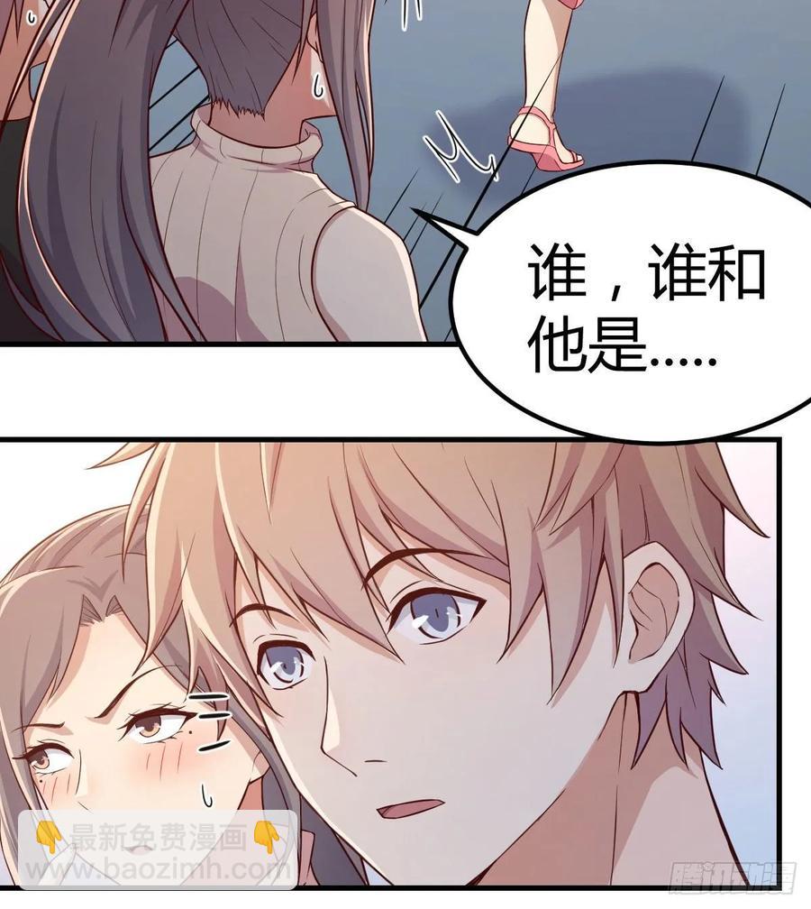 相親式雙修道侶 - 第139話 蘿莉她爸是反派(2/2) - 4