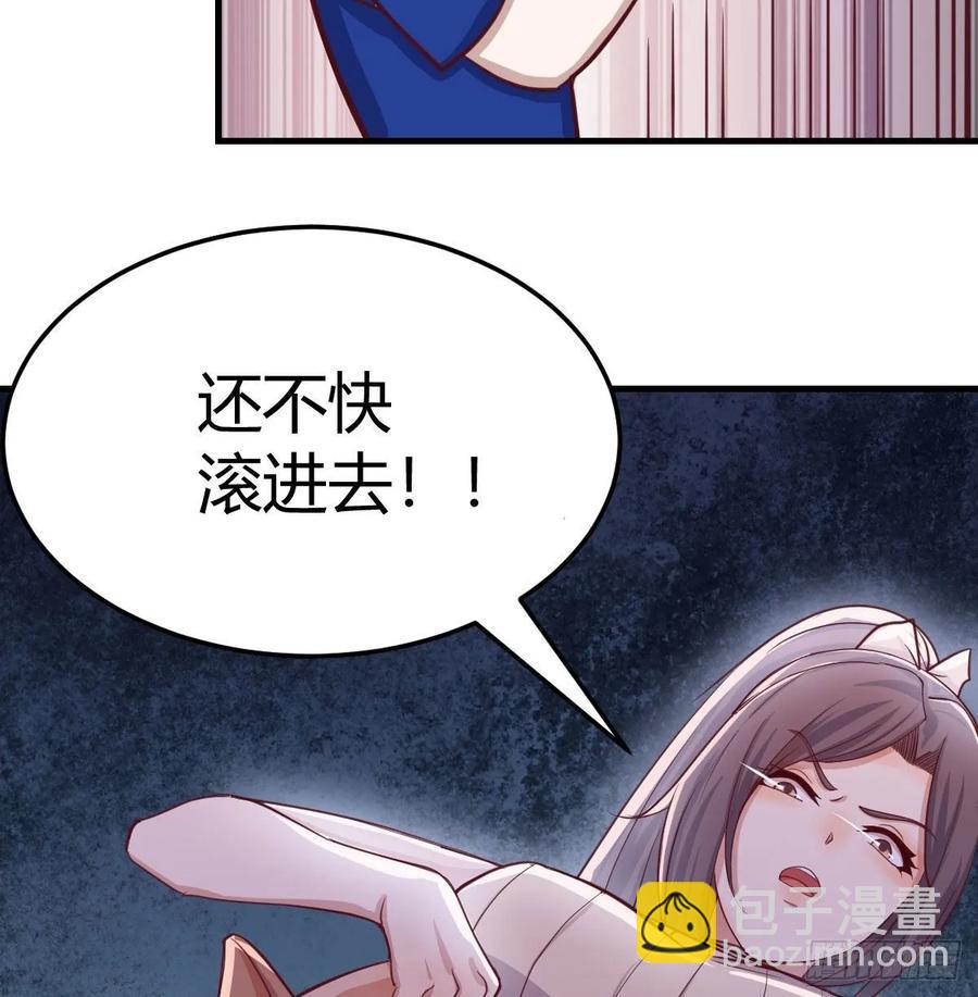 相親式雙修道侶 - 第141話  起飛了有點小緊張(1/2) - 2