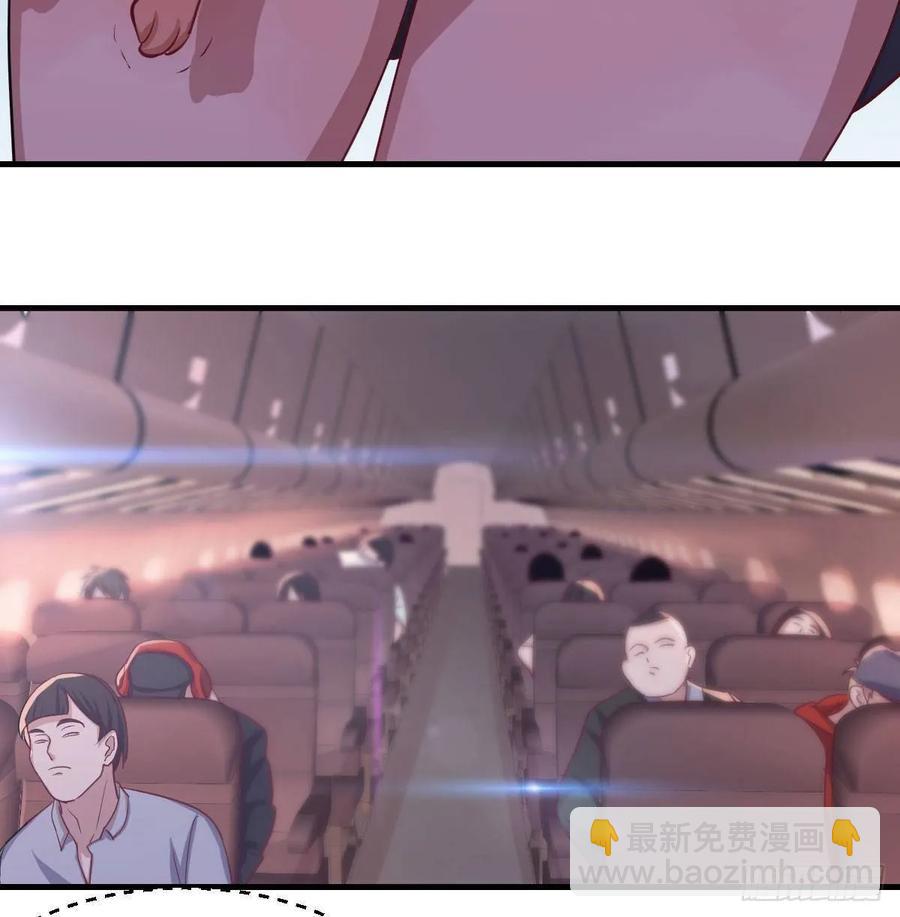 相親式雙修道侶 - 第141話  起飛了有點小緊張(1/2) - 4