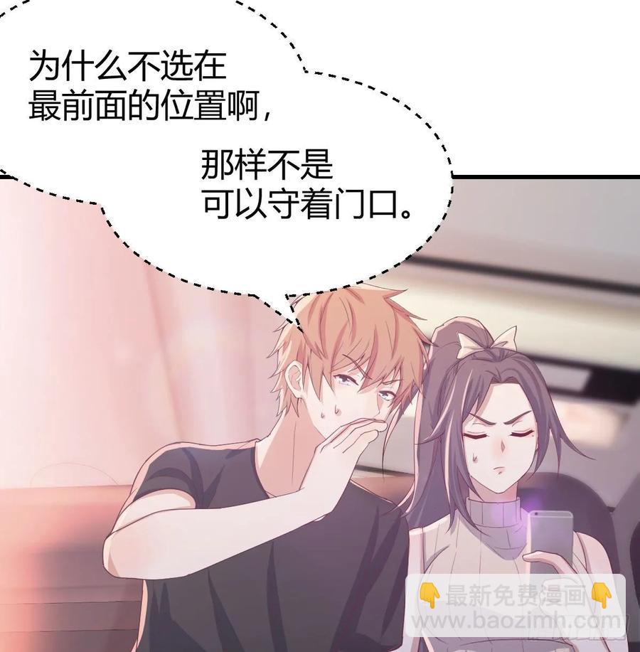 相親式雙修道侶 - 第141話  起飛了有點小緊張(1/2) - 5