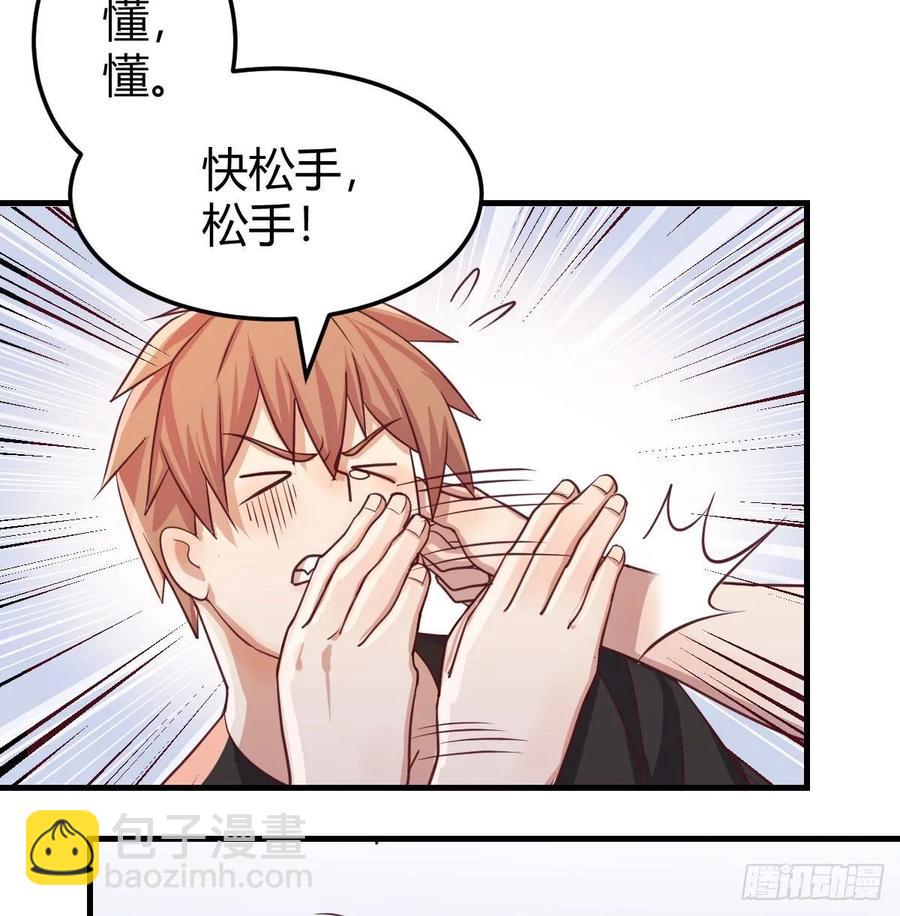 相親式雙修道侶 - 第141話  起飛了有點小緊張(1/2) - 8