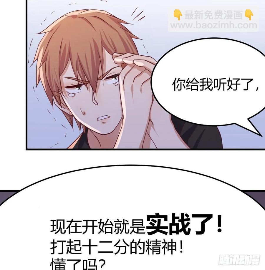 相親式雙修道侶 - 第141話  起飛了有點小緊張(1/2) - 1