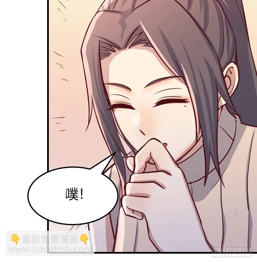 相親式雙修道侶 - 第141話  起飛了有點小緊張(1/2) - 4