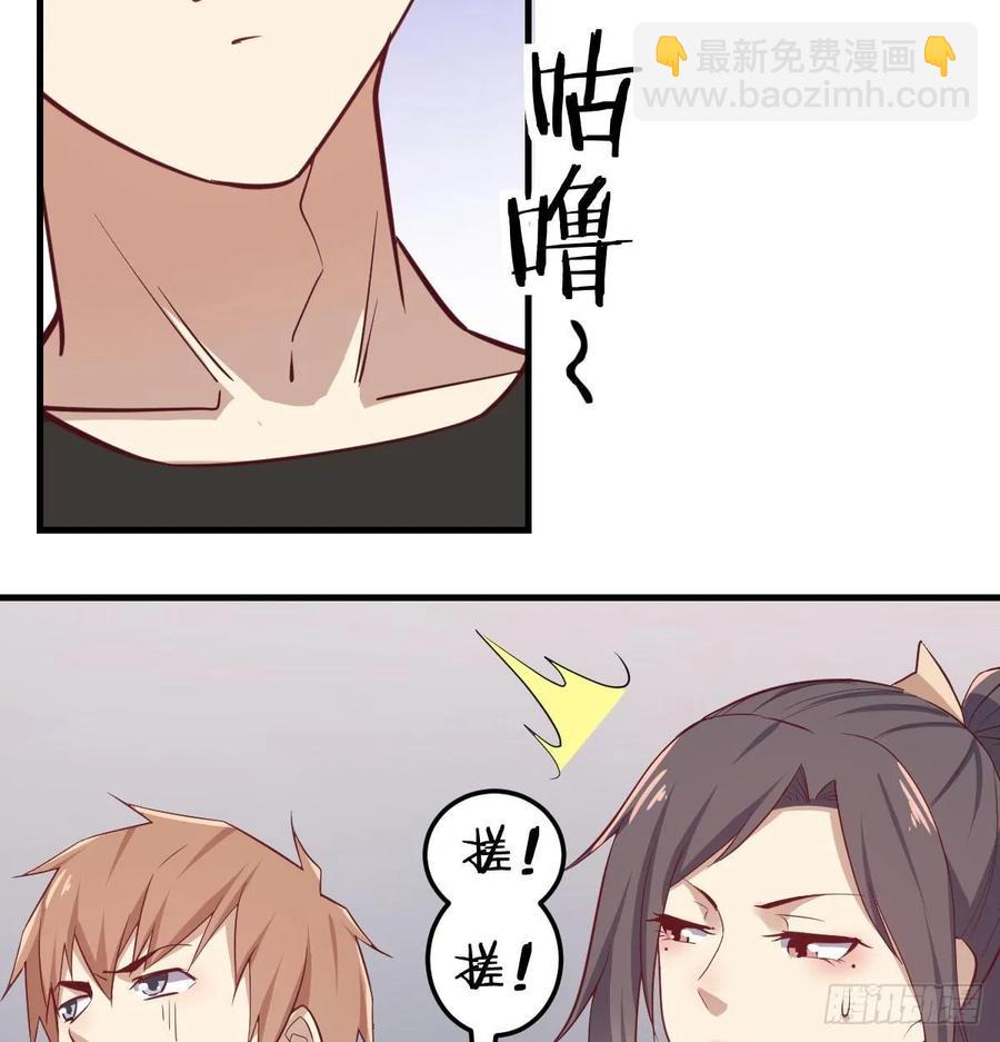 相親式雙修道侶 - 第141話  起飛了有點小緊張(1/2) - 8