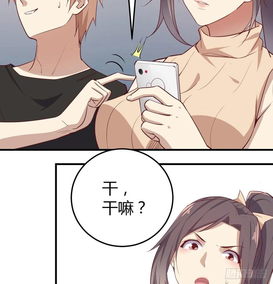 相親式雙修道侶 - 第141話  起飛了有點小緊張(1/2) - 1